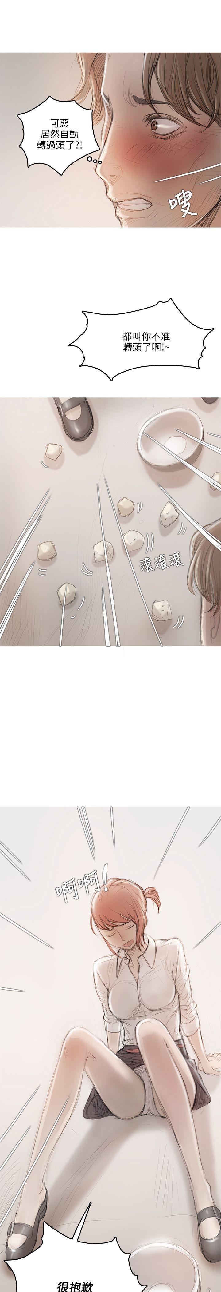 没有黄段子的无聊世界漫画韩漫全集-第9话无删减无遮挡章节图片 
