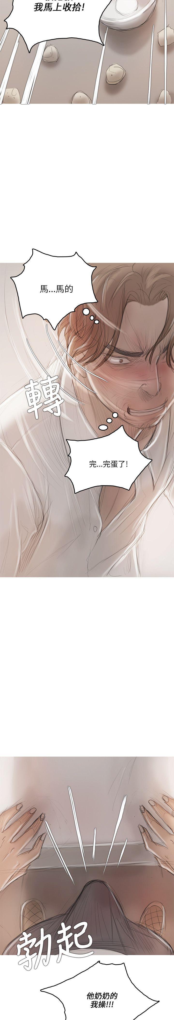 没有黄段子的无聊世界漫画韩漫全集-第9话无删减无遮挡章节图片 