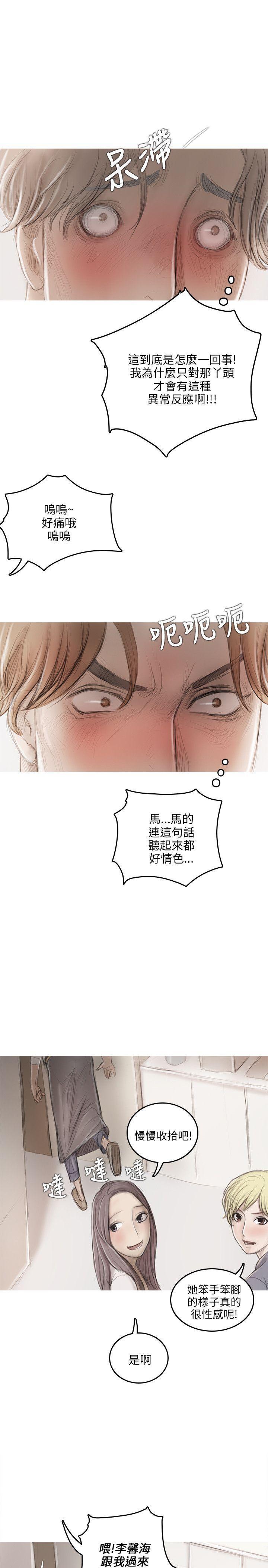 没有黄段子的无聊世界漫画韩漫全集-第9话无删减无遮挡章节图片 