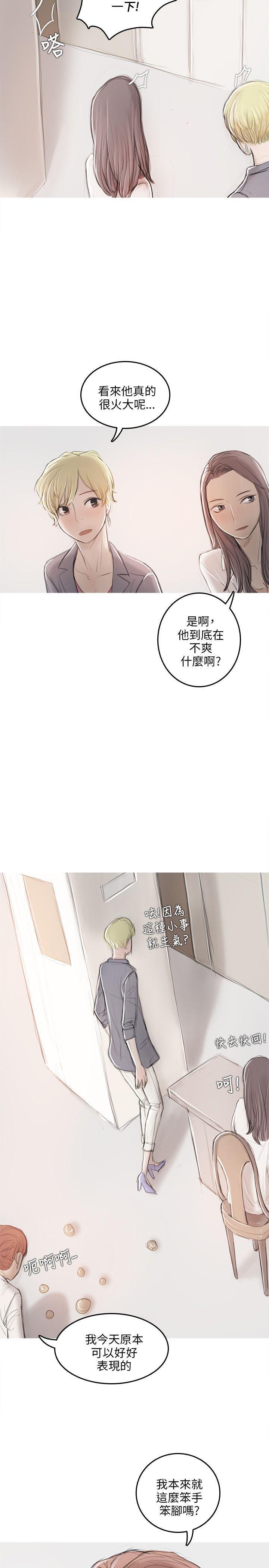 没有黄段子的无聊世界漫画韩漫全集-第9话无删减无遮挡章节图片 
