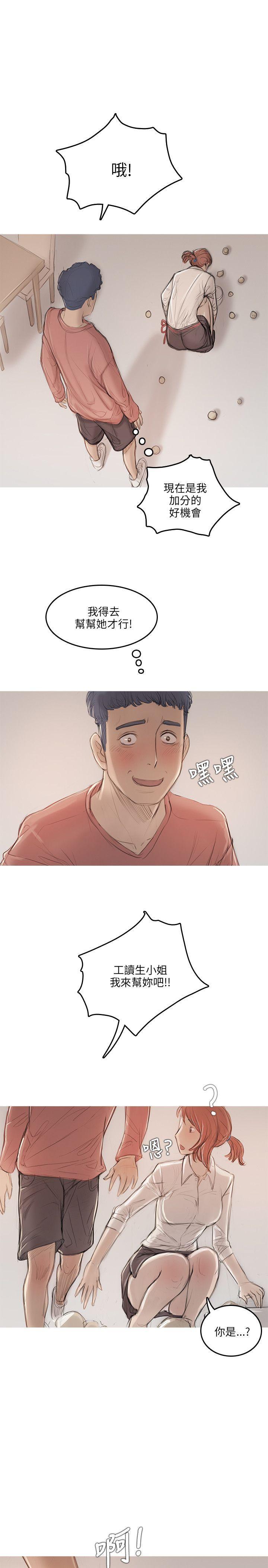 没有黄段子的无聊世界漫画韩漫全集-第10话无删减无遮挡章节图片 