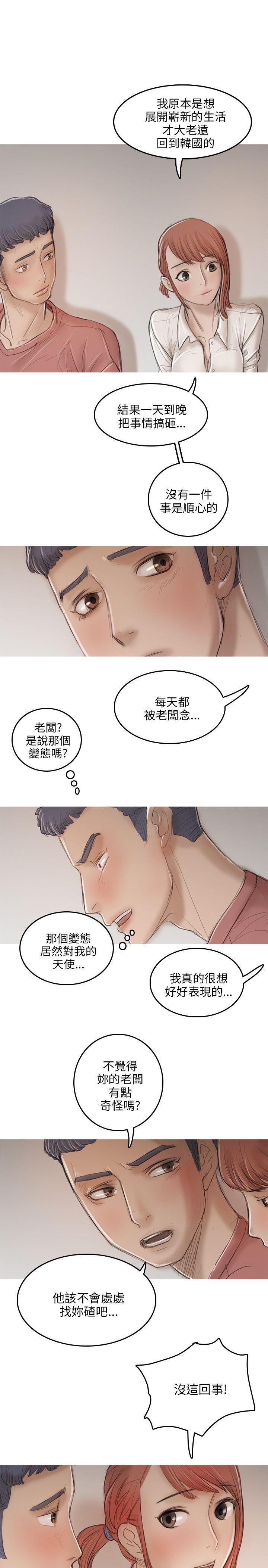 没有黄段子的无聊世界漫画韩漫全集-第10话无删减无遮挡章节图片 