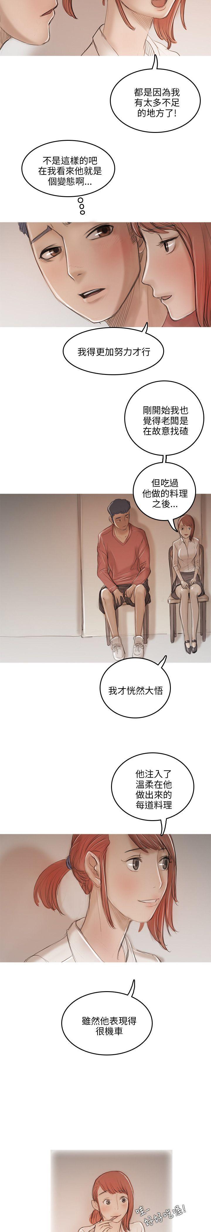 没有黄段子的无聊世界漫画韩漫全集-第10话无删减无遮挡章节图片 