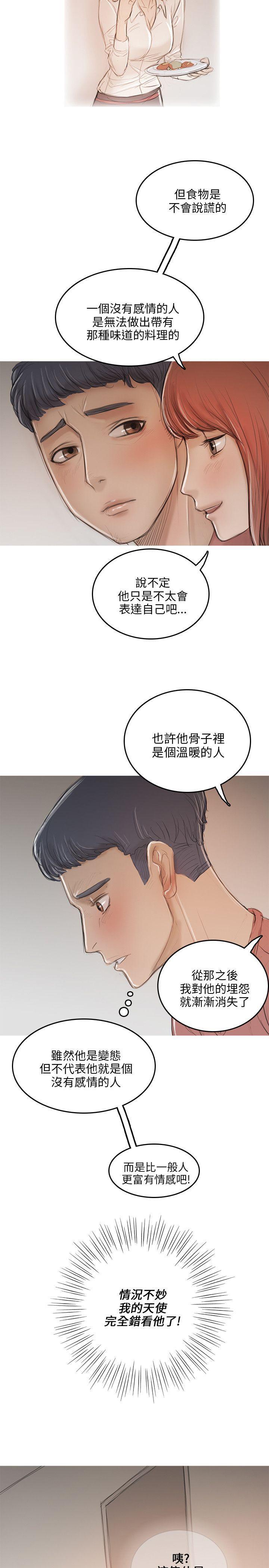 没有黄段子的无聊世界漫画韩漫全集-第10话无删减无遮挡章节图片 