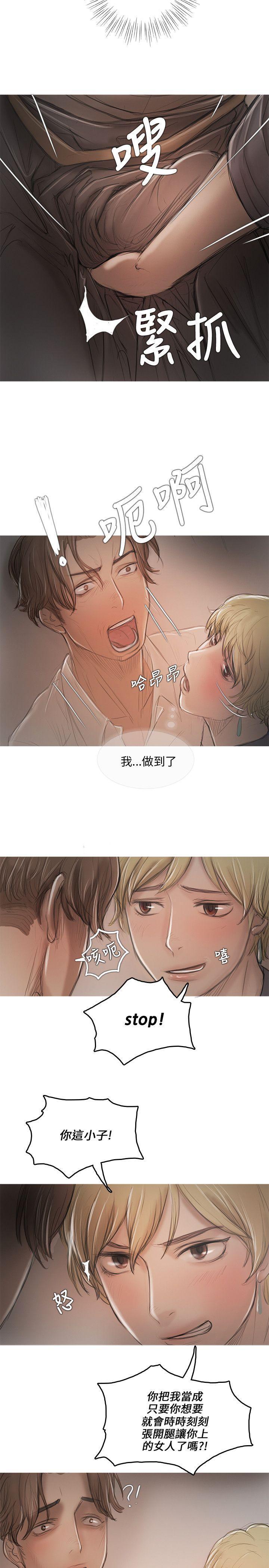 没有黄段子的无聊世界漫画韩漫全集-第10话无删减无遮挡章节图片 