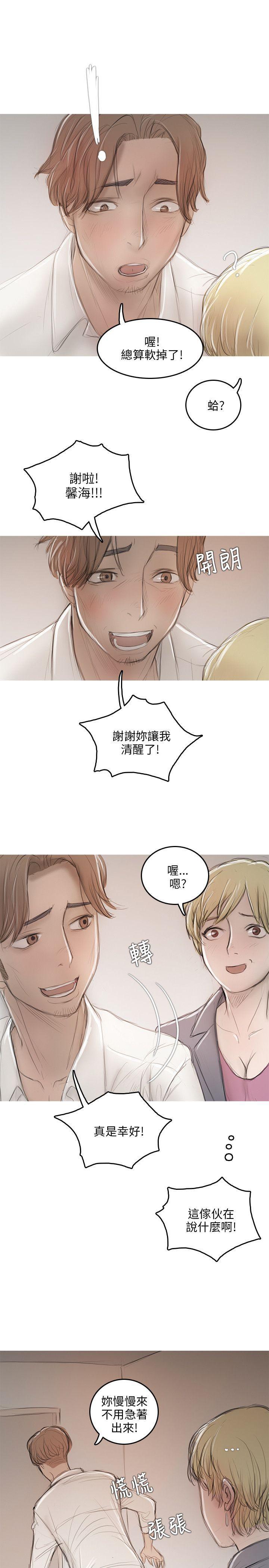 没有黄段子的无聊世界漫画韩漫全集-第10话无删减无遮挡章节图片 