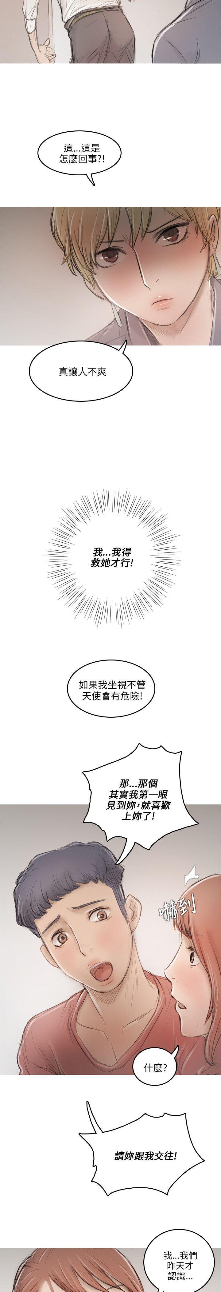 没有黄段子的无聊世界漫画韩漫全集-第10话无删减无遮挡章节图片 