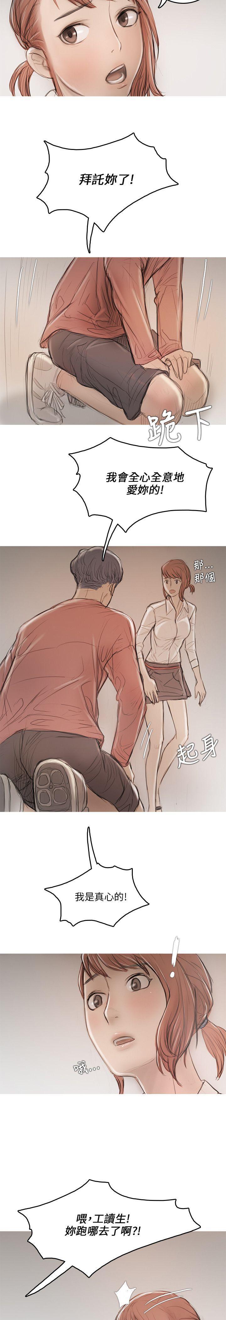 没有黄段子的无聊世界漫画韩漫全集-第10话无删减无遮挡章节图片 