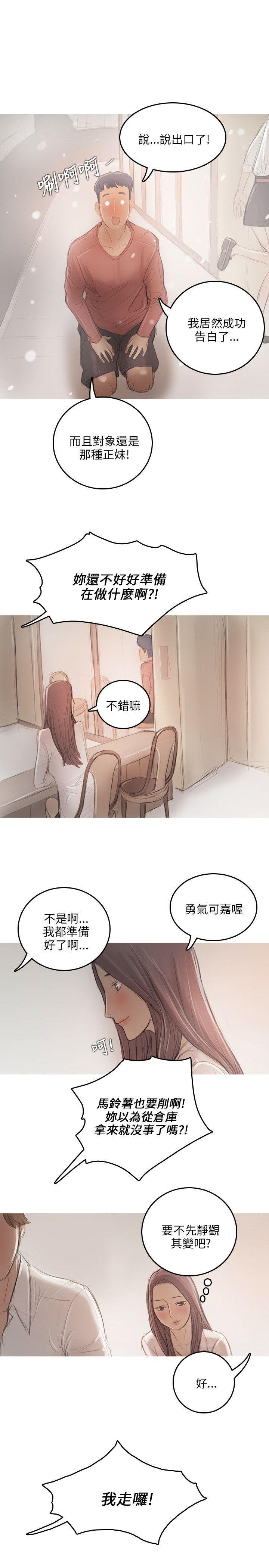 没有黄段子的无聊世界漫画韩漫全集-第10话无删减无遮挡章节图片 