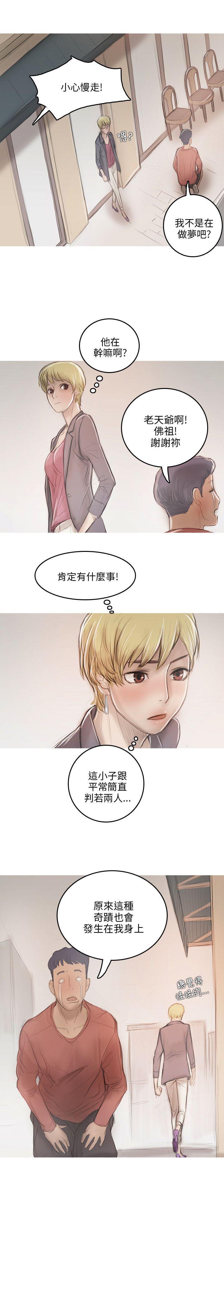 没有黄段子的无聊世界漫画韩漫全集-第10话无删减无遮挡章节图片 