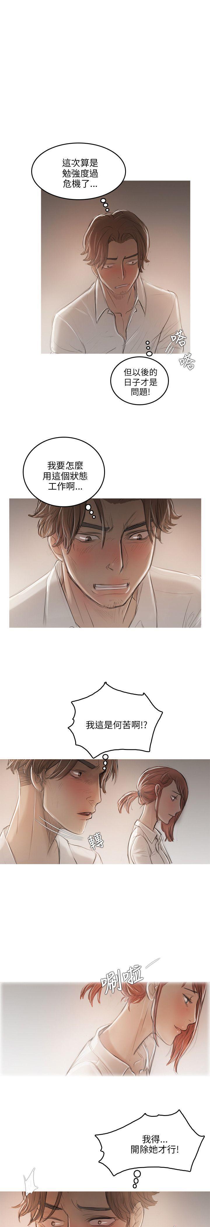 没有黄段子的无聊世界漫画韩漫全集-第10话无删减无遮挡章节图片 