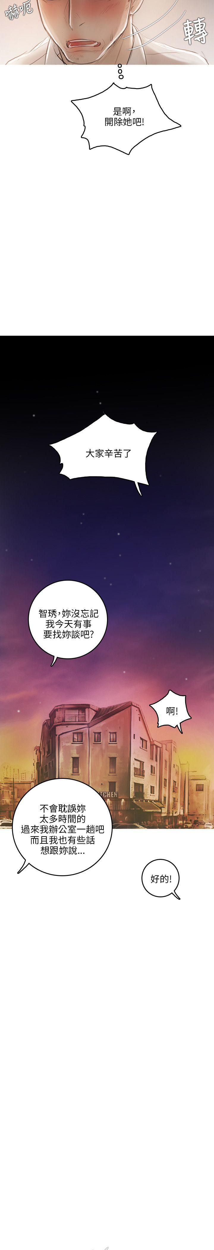 没有黄段子的无聊世界漫画韩漫全集-第10话无删减无遮挡章节图片 