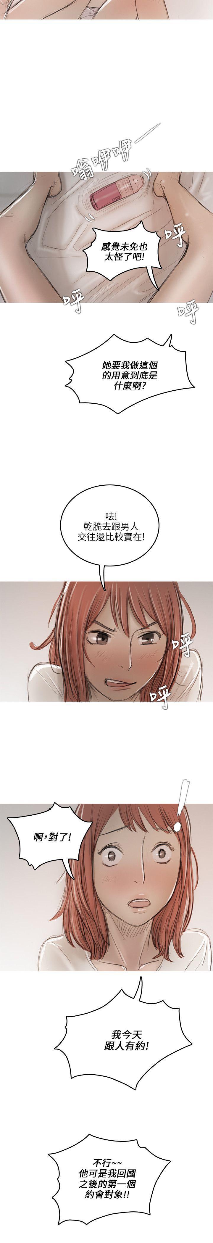 没有黄段子的无聊世界漫画韩漫全集-第11话无删减无遮挡章节图片 