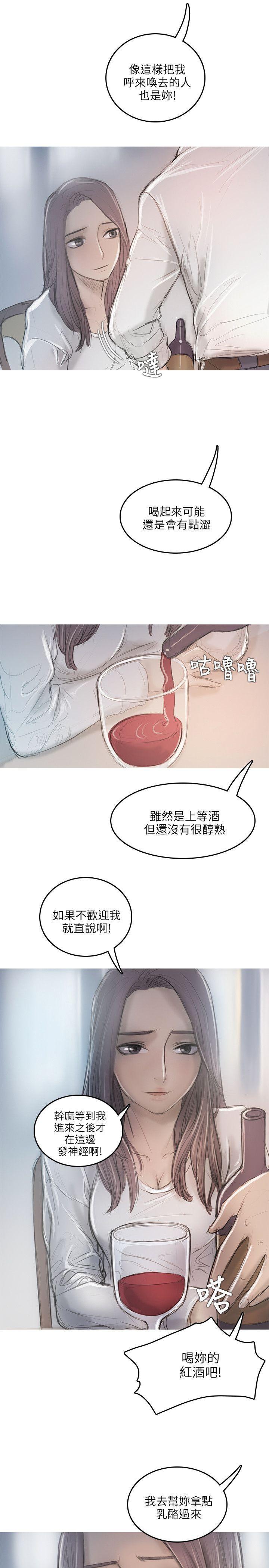 没有黄段子的无聊世界漫画韩漫全集-第11话无删减无遮挡章节图片 