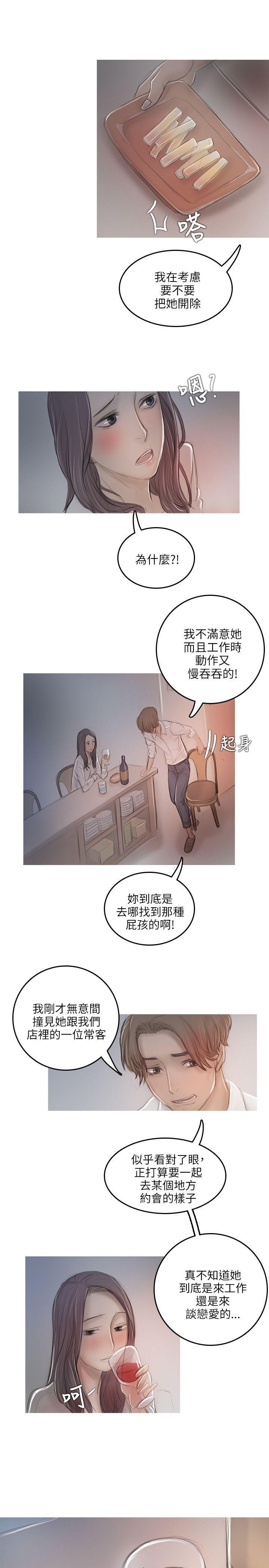 没有黄段子的无聊世界漫画韩漫全集-第11话无删减无遮挡章节图片 
