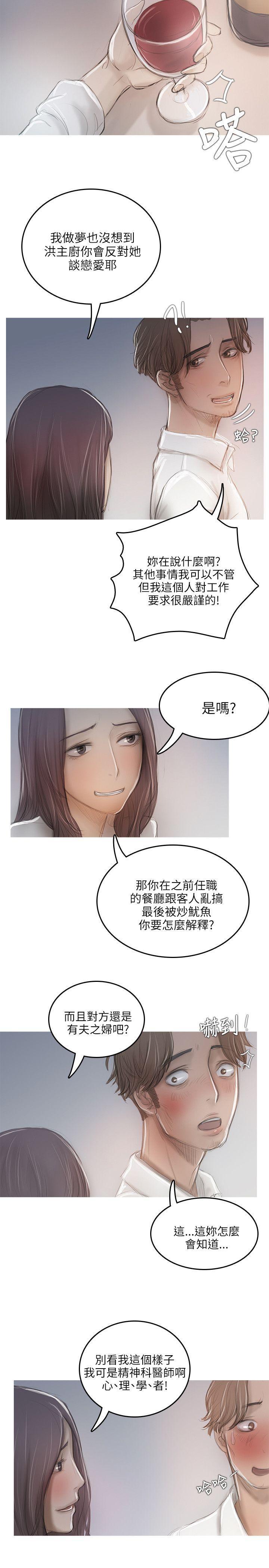 没有黄段子的无聊世界漫画韩漫全集-第11话无删减无遮挡章节图片 