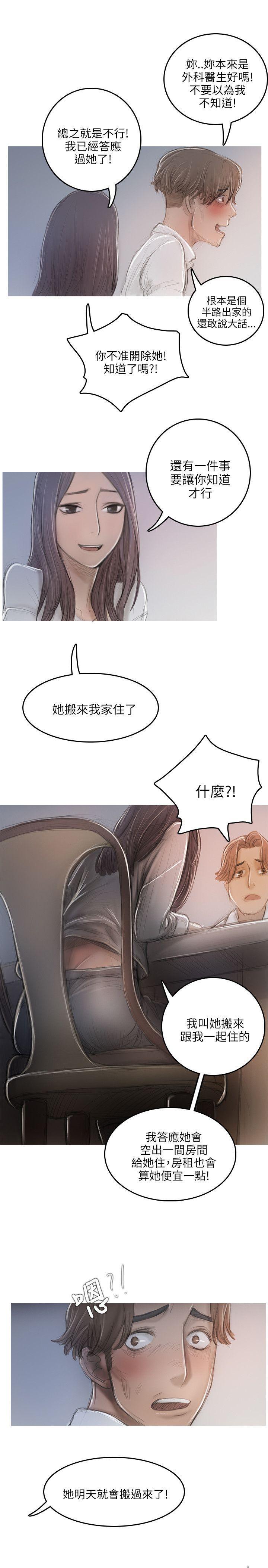 没有黄段子的无聊世界漫画韩漫全集-第11话无删减无遮挡章节图片 