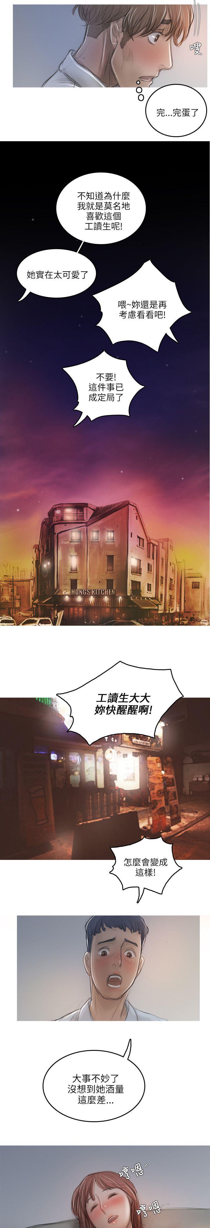没有黄段子的无聊世界漫画韩漫全集-第11话无删减无遮挡章节图片 
