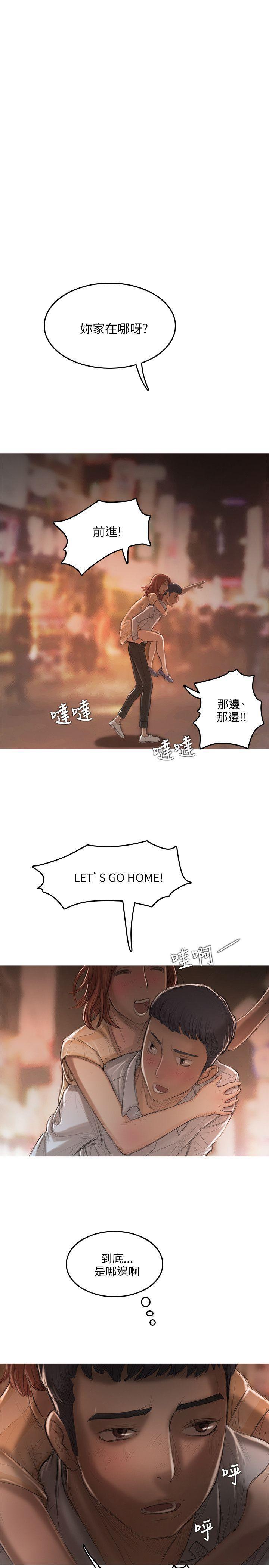 没有黄段子的无聊世界漫画韩漫全集-第12话无删减无遮挡章节图片 