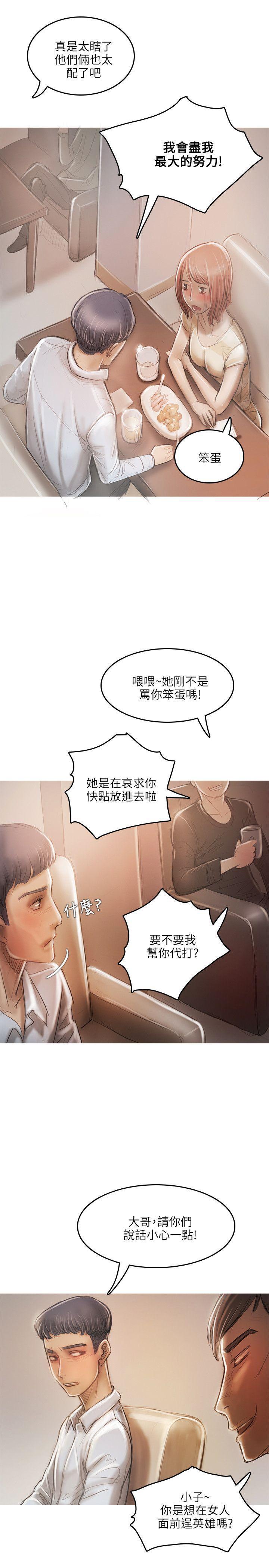没有黄段子的无聊世界漫画韩漫全集-第12话无删减无遮挡章节图片 