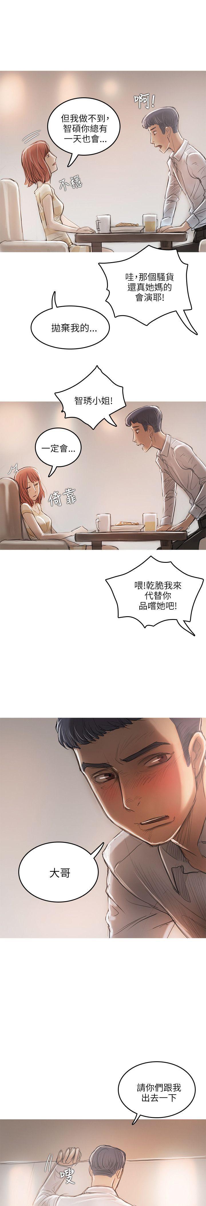 没有黄段子的无聊世界漫画韩漫全集-第12话无删减无遮挡章节图片 