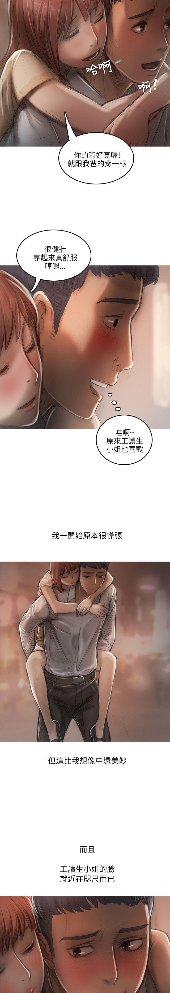 没有黄段子的无聊世界漫画韩漫全集-第12话无删减无遮挡章节图片 