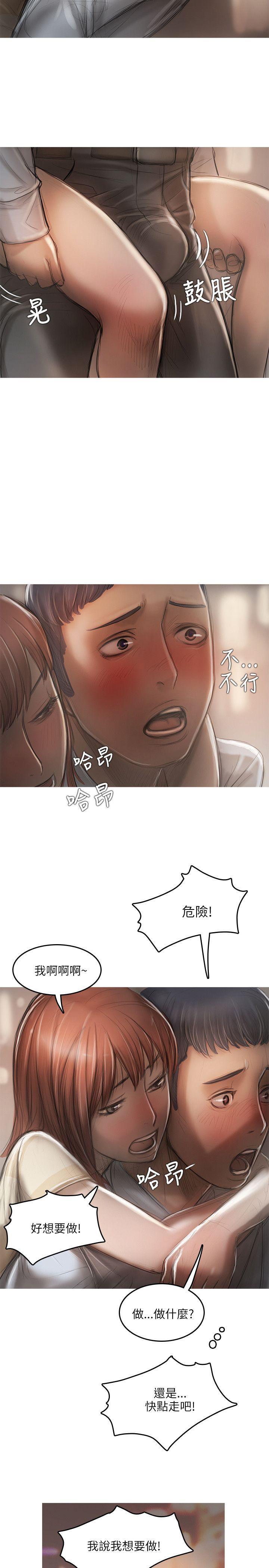 没有黄段子的无聊世界漫画韩漫全集-第12话无删减无遮挡章节图片 