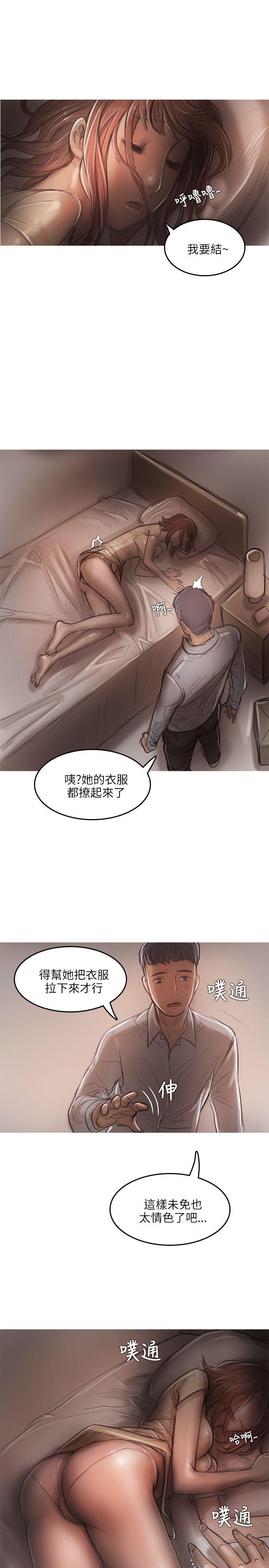 没有黄段子的无聊世界漫画韩漫全集-第12话无删减无遮挡章节图片 