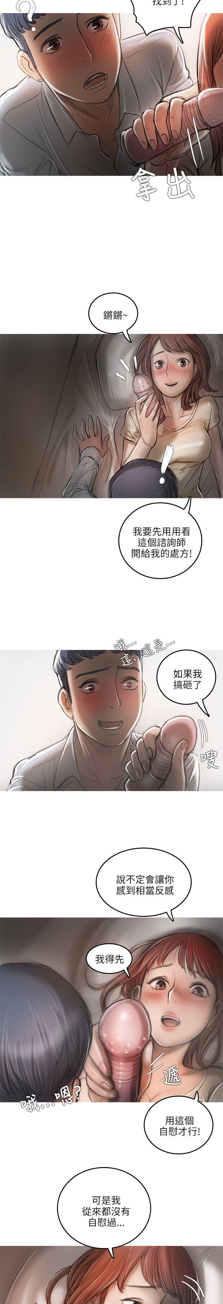 没有黄段子的无聊世界漫画韩漫全集-第13话无删减无遮挡章节图片 