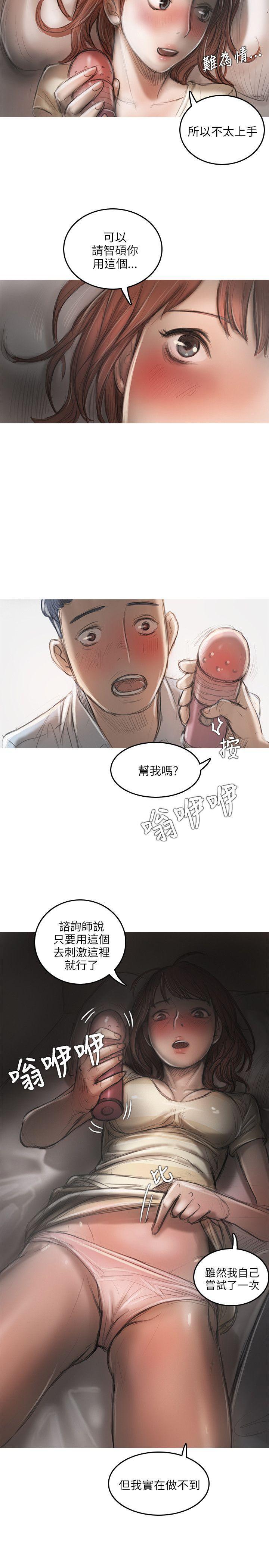 没有黄段子的无聊世界漫画韩漫全集-第13话无删减无遮挡章节图片 