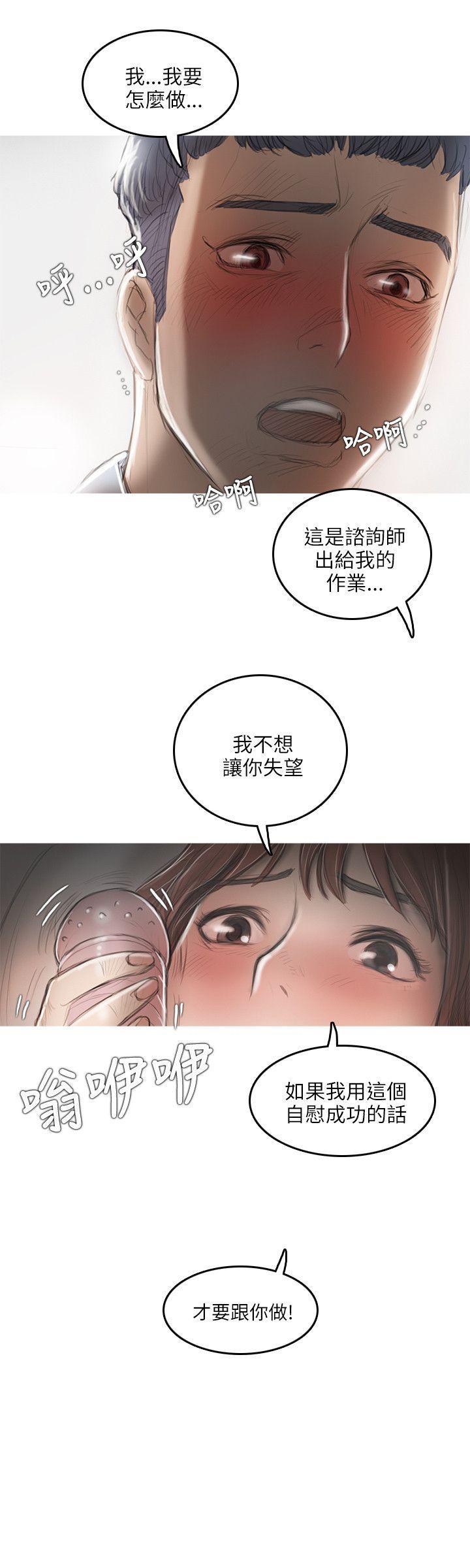 没有黄段子的无聊世界漫画韩漫全集-第13话无删减无遮挡章节图片 