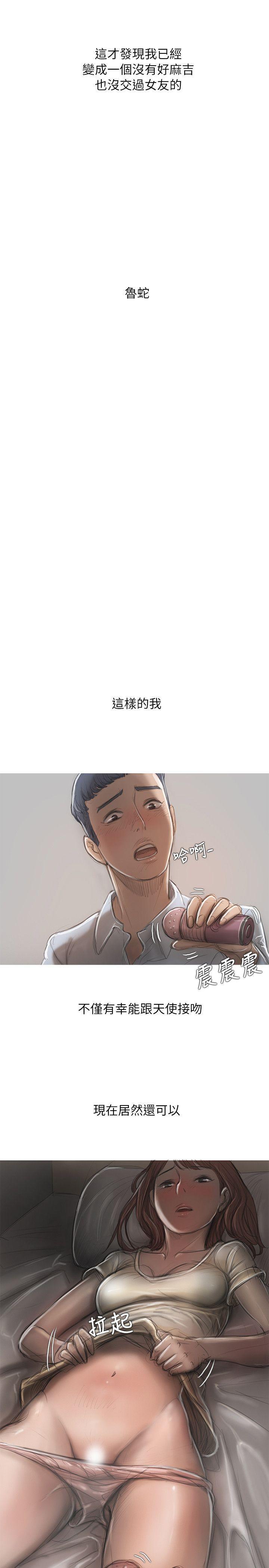 没有黄段子的无聊世界漫画韩漫全集-第13话无删减无遮挡章节图片 