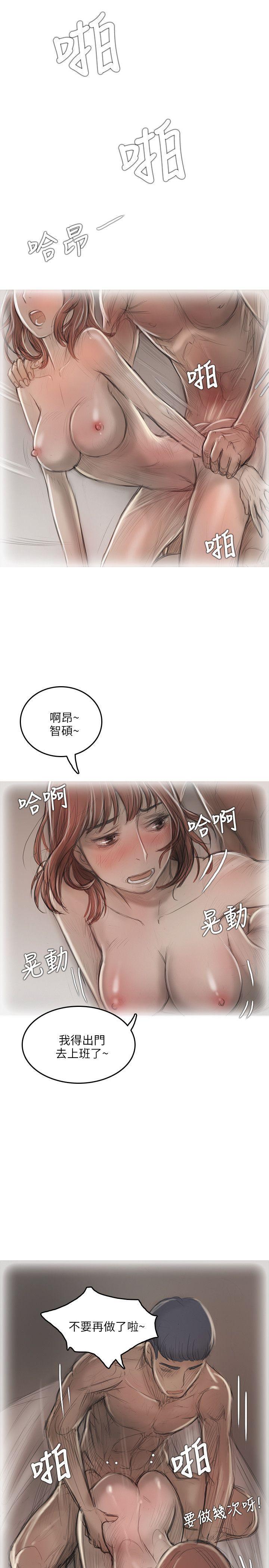 没有黄段子的无聊世界漫画韩漫全集-第13话无删减无遮挡章节图片 