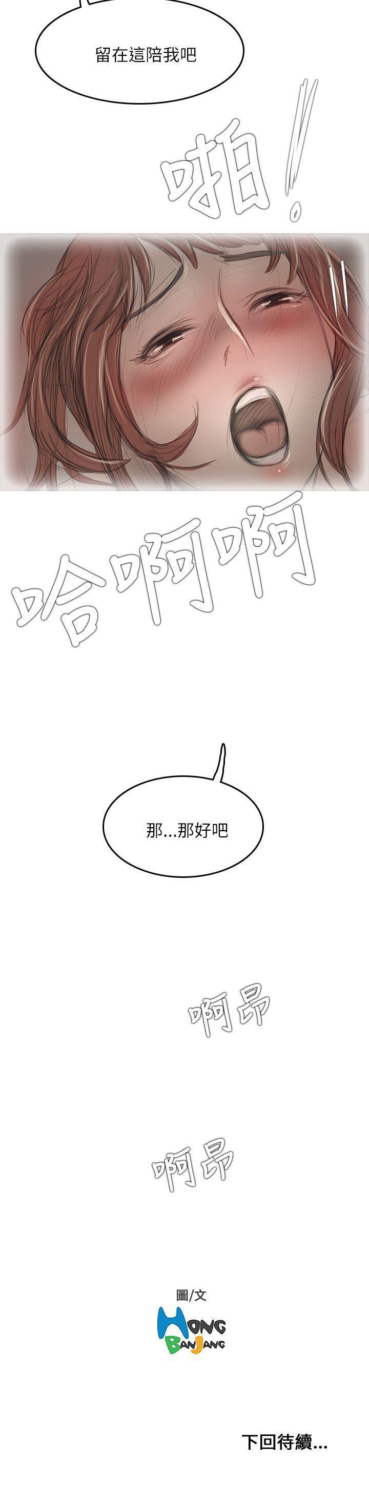 没有黄段子的无聊世界漫画韩漫全集-第13话无删减无遮挡章节图片 
