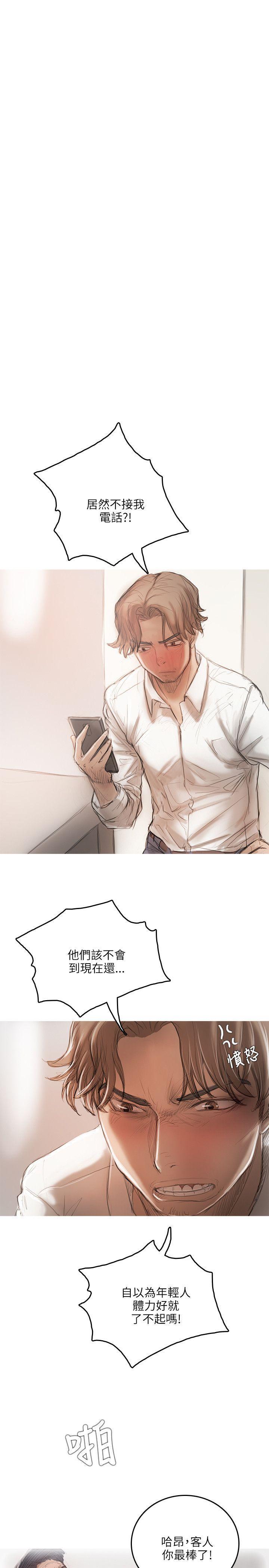 没有黄段子的无聊世界漫画韩漫全集-第14话无删减无遮挡章节图片 