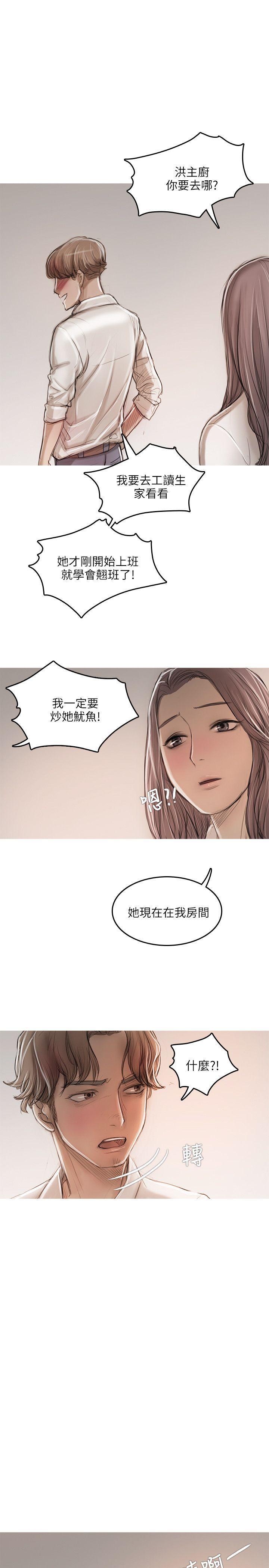 没有黄段子的无聊世界漫画韩漫全集-第14话无删减无遮挡章节图片 