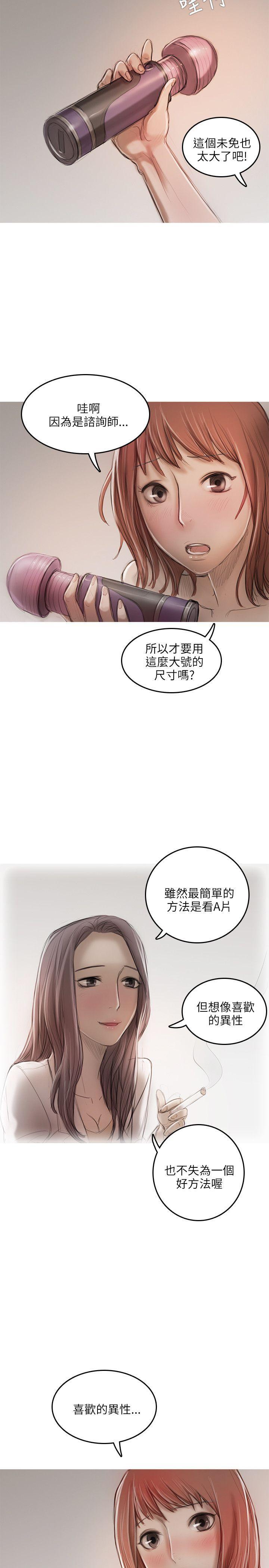 没有黄段子的无聊世界漫画韩漫全集-第14话无删减无遮挡章节图片 