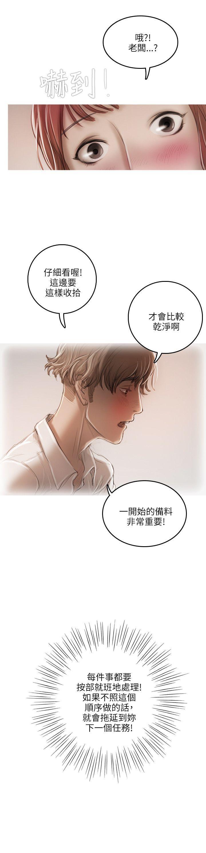 没有黄段子的无聊世界漫画韩漫全集-第14话无删减无遮挡章节图片 