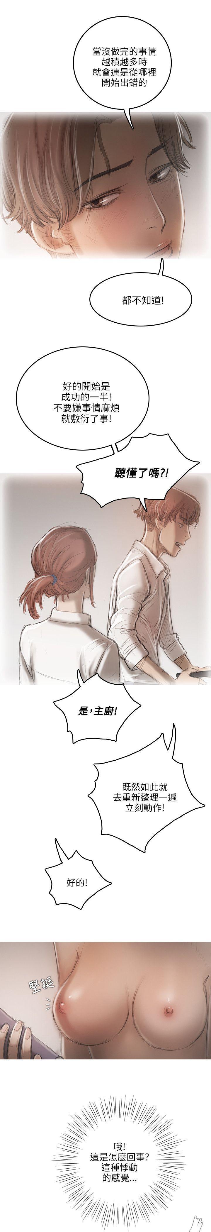 没有黄段子的无聊世界漫画韩漫全集-第14话无删减无遮挡章节图片 