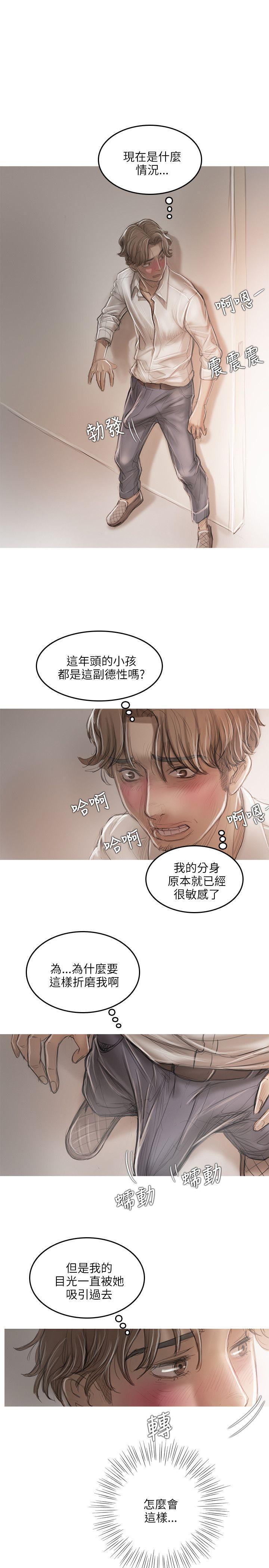 没有黄段子的无聊世界漫画韩漫全集-第14话无删减无遮挡章节图片 
