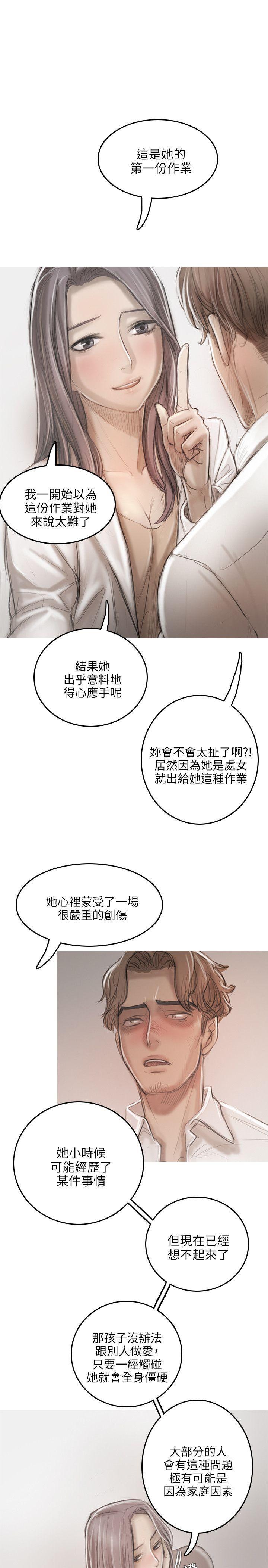 没有黄段子的无聊世界漫画韩漫全集-第14话无删减无遮挡章节图片 