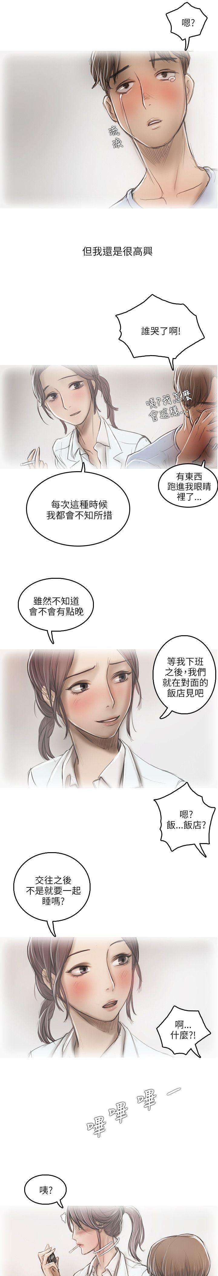 没有黄段子的无聊世界漫画韩漫全集-第15话无删减无遮挡章节图片 