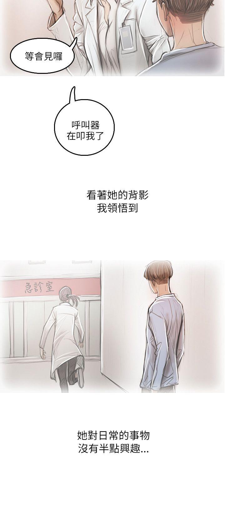没有黄段子的无聊世界漫画韩漫全集-第15话无删减无遮挡章节图片 