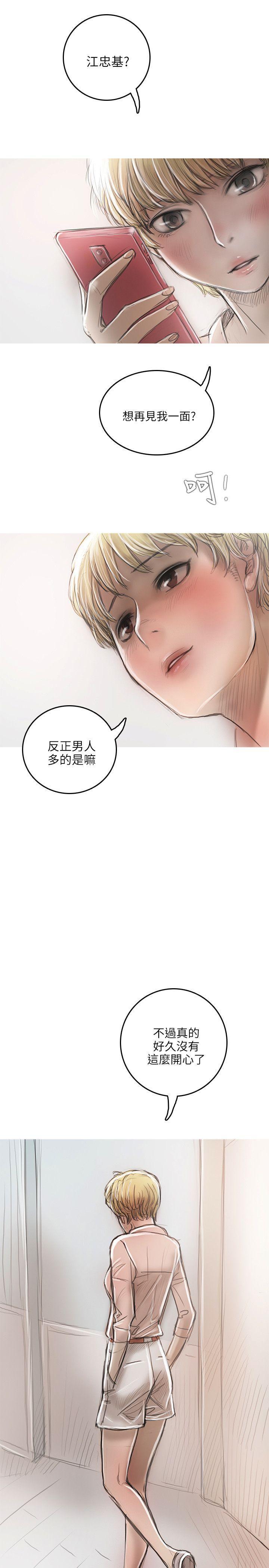 没有黄段子的无聊世界漫画韩漫全集-第15话无删减无遮挡章节图片 