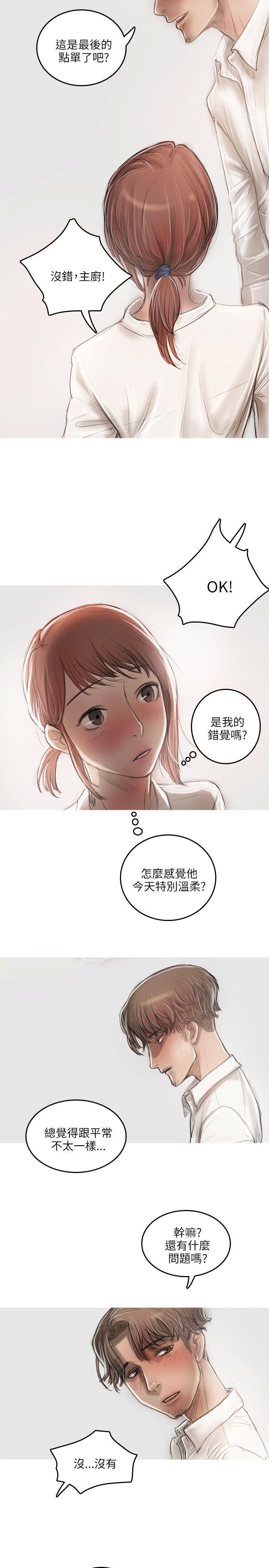 没有黄段子的无聊世界漫画韩漫全集-第15话无删减无遮挡章节图片 