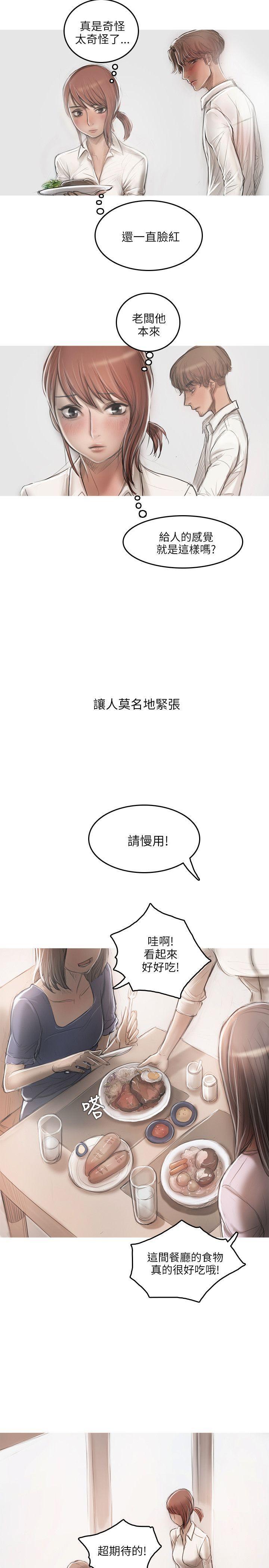 没有黄段子的无聊世界漫画韩漫全集-第15话无删减无遮挡章节图片 