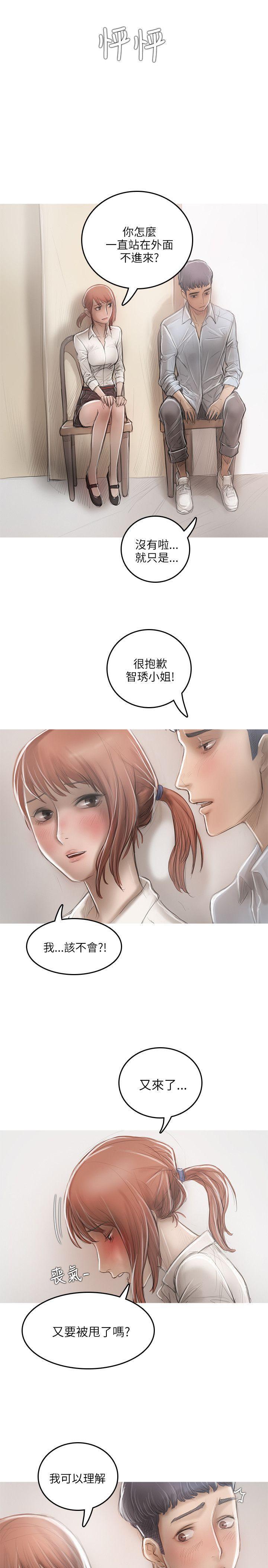 没有黄段子的无聊世界漫画韩漫全集-第15话无删减无遮挡章节图片 