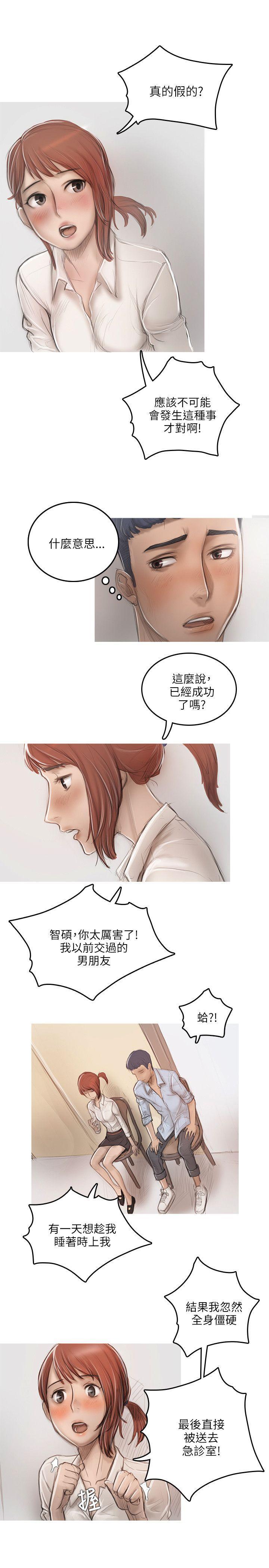 没有黄段子的无聊世界漫画韩漫全集-第16话无删减无遮挡章节图片 