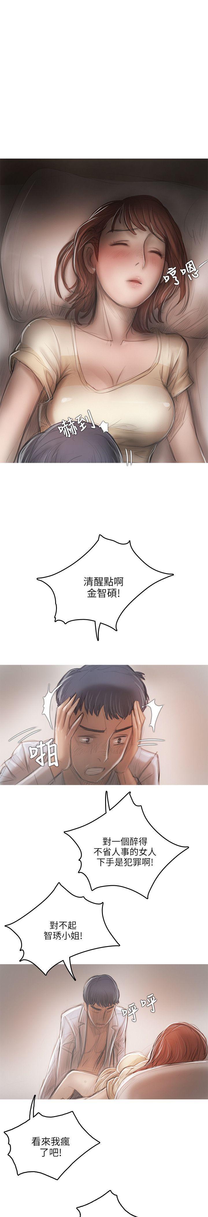 没有黄段子的无聊世界漫画韩漫全集-第16话无删减无遮挡章节图片 