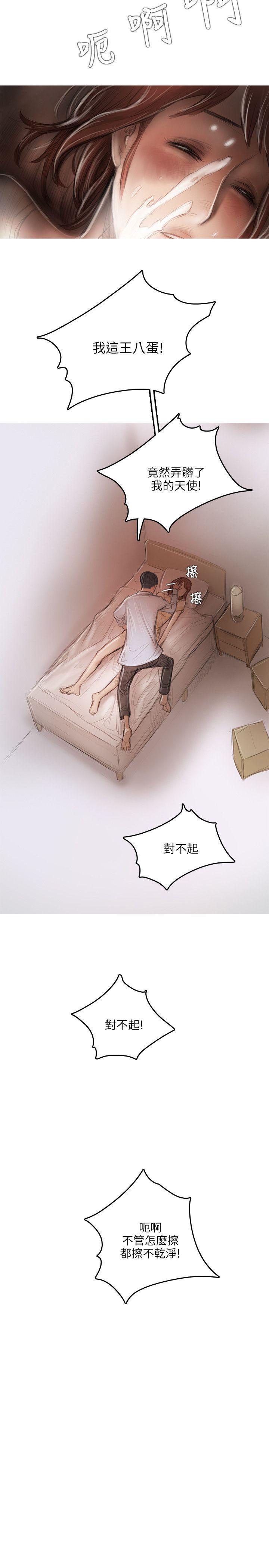 没有黄段子的无聊世界漫画韩漫全集-第16话无删减无遮挡章节图片 